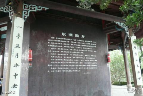 台州临海东湖公园旅游攻略 之 入口介绍