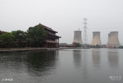 北京首钢工业文化景区旅游攻略 之 群明湖