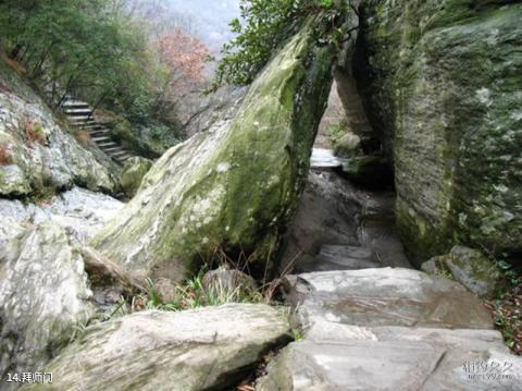 武汉木兰天池旅游攻略 之 拜师门