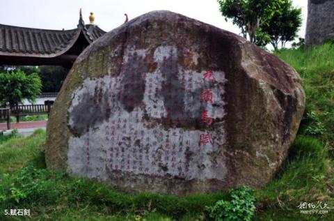 福建九头马古民居旅游攻略 之 赋石刻