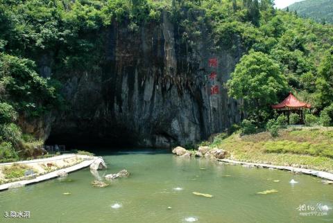 通山隐水洞地质公园旅游攻略 之 隐水洞