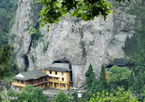 温州中雁荡山风景区旅游攻略 之 灵岩禅寺