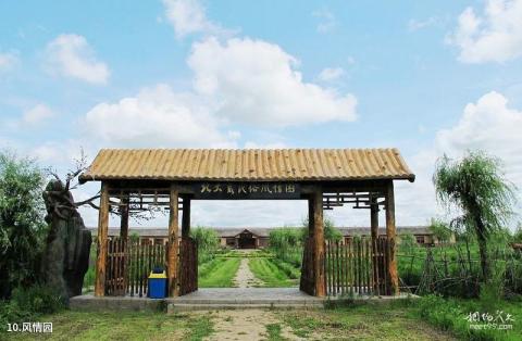 双鸭山安邦河湿地公园旅游攻略 之 风情园