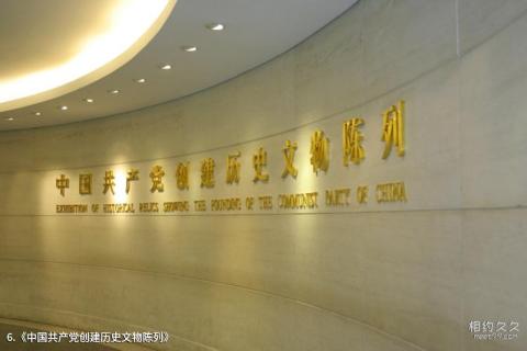 上海中共一大会址纪念馆旅游攻略 之 《中国共产党创建历史文物陈列》
