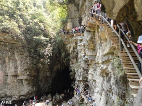 重庆金刀峡旅游攻略 之 栈道