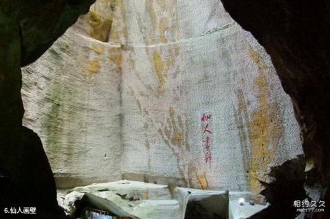 台州锦绣黄岩风景区旅游攻略 之 仙人画壁