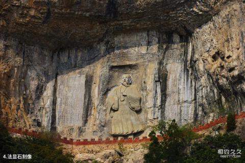 长治仙堂山风景区旅游攻略 之 法显石刻像