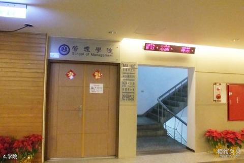 台湾科技大学校园风光 之 学院