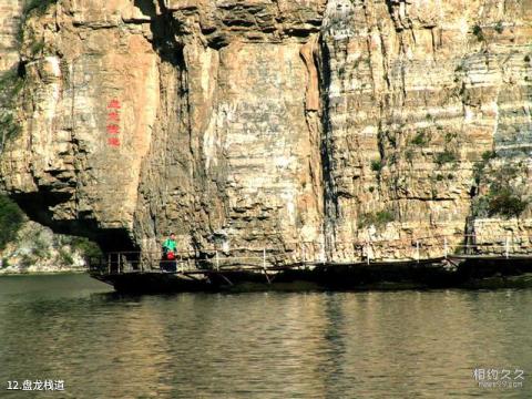 门头沟珍珠湖风景区旅游攻略 之 盘龙栈道