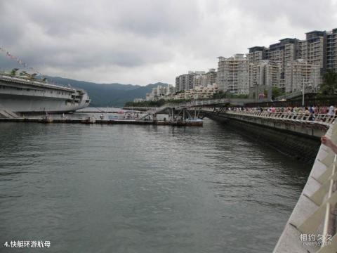 深圳中信明思克航母世界旅游攻略 之 快艇环游航母