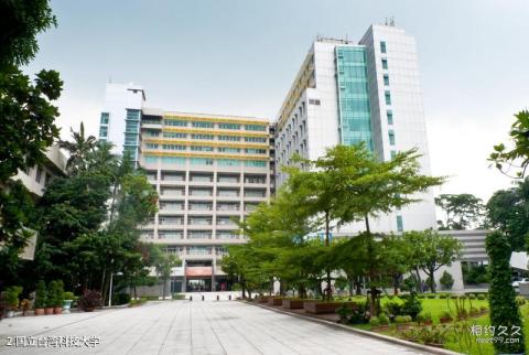 台湾科技大学校园风光 之 国立台湾科技大学