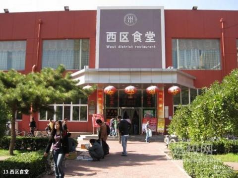 中国人民大学校园风光 之 西区食堂
