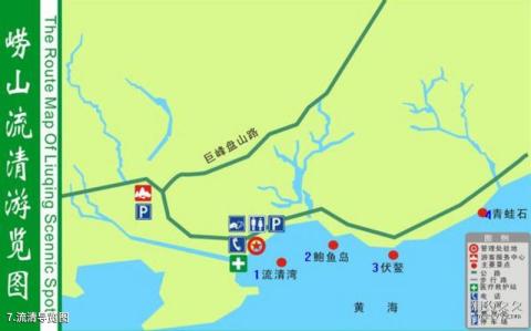 青岛崂山景区旅游攻略 之 流清导览图