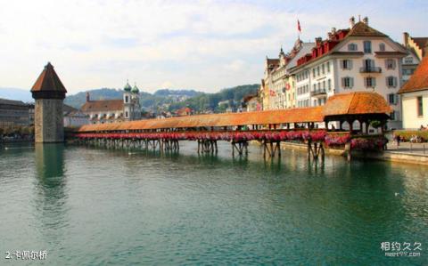 瑞士卢塞恩旅游攻略 之 卡佩尔桥