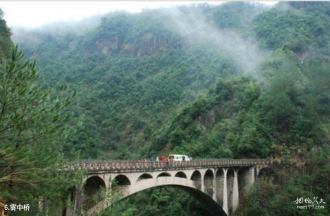 福建洞宫山风景名胜区旅游攻略 之 雾中桥