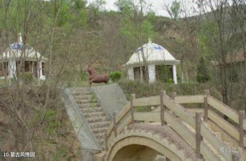 泾川田家沟旅游攻略 之 蒙古风情园