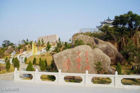 漳浦天福“唐山过台湾”石雕园旅游攻略 之 将军纪念园