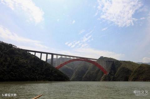 巫溪县荆竹峡-汉风神谷景区旅游攻略 之 峡谷大桥