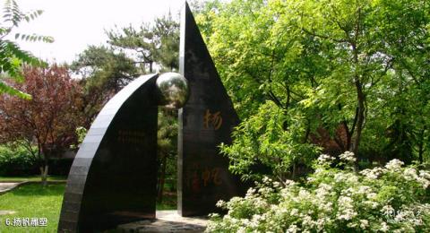中国政法大学校园风光 之 扬帆雕塑