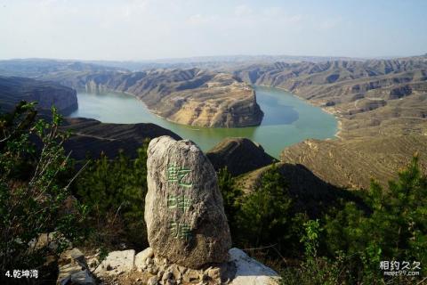 延安延川黄河乾坤湾景区旅游攻略 之 乾坤湾