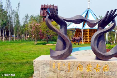 天津武清绿博园旅游攻略 之 内蒙古展园