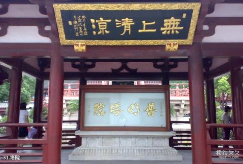 苏州寒山寺旅游攻略 之 塔院