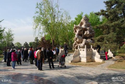 北京中华文化园旅游攻略 之 四代石