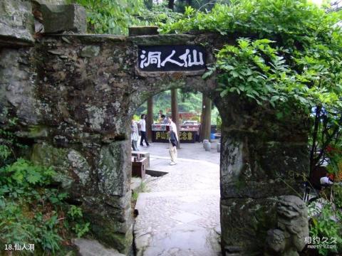 江西庐山风景名胜区旅游攻略 之 仙人洞