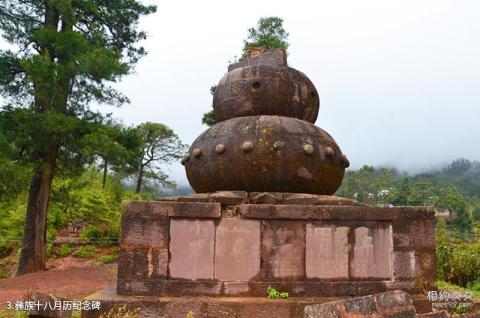 大姚昙华山风景区旅游攻略 之 彝族十八月历纪念碑