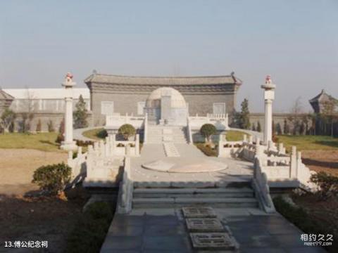 永年广府古城旅游攻略 之 傅公纪念祠