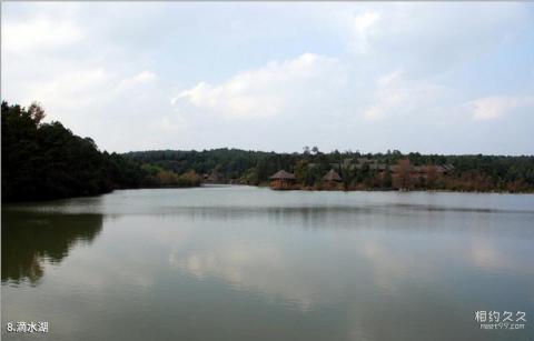 珠江源风景区旅游攻略 之 滴水湖