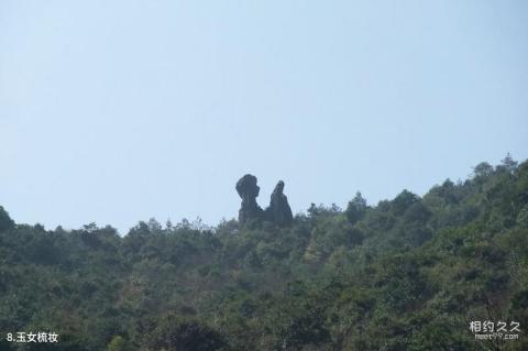 莆田瑞云山风景区旅游攻略 之 玉女梳妆