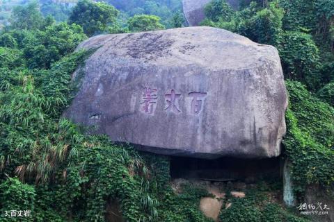 福州龙泉寺旅游攻略 之 百丈岩