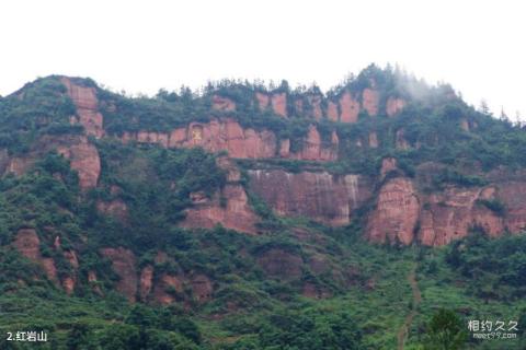 宜宾高县胜天红岩山旅游景区旅游攻略 之 红岩山