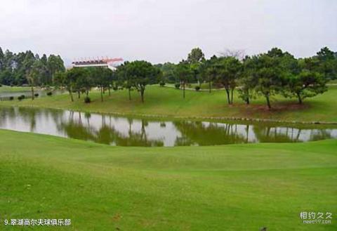 珠海国际赛车场旅游攻略 之 翠湖高尔夫球俱乐部