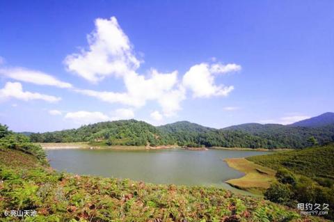 临沧大朝山—干海子风景区旅游攻略 之 亮山天池