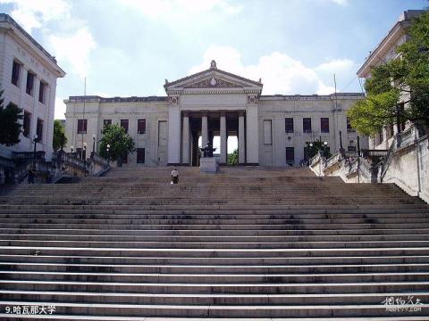 古巴哈瓦那旅游攻略 之 哈瓦那大学