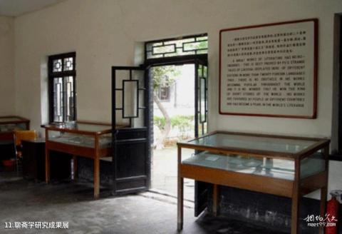 山东蒲松龄纪念馆旅游攻略 之 聊斋学研究成果展