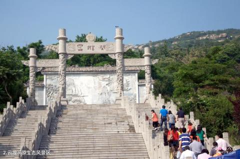 连云港云龙涧原生态风景区旅游攻略 之 云龙涧原生态风景区