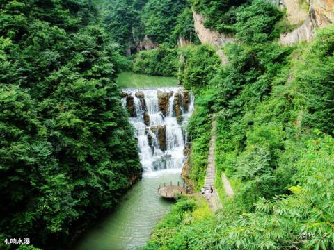 保康五道峡自然风景区旅游攻略 之 响水瀑