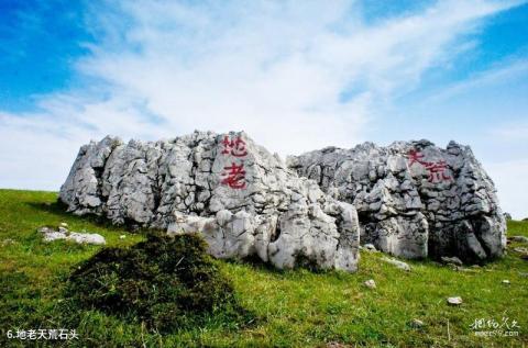 宜昌百里荒高山草原旅游区旅游攻略 之 地老天荒石头