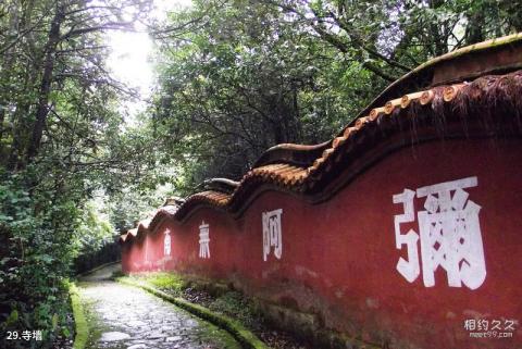 楚雄紫溪山风景区旅游攻略 之 寺墙