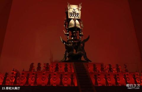 广汉三星堆博物馆旅游攻略 之 祭祀大典厅