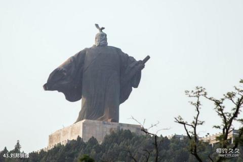 永城芒砀山文物旅游区旅游攻略 之 刘邦铜像