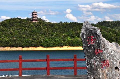 株洲酒埠江风景区旅游攻略 之 酒仙湖