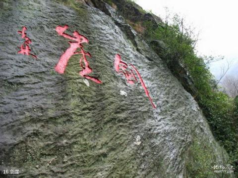 武汉木兰天池旅游攻略 之 剑崖