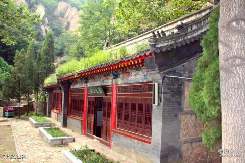 昌黎五峰山风景区旅游攻略 之 韩文公祠