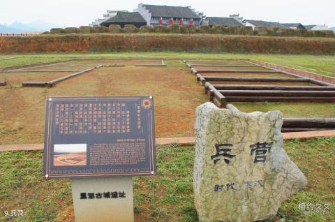 湘西里耶乌龙山风景区旅游攻略 之 兵营