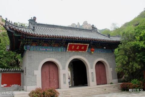 青岛平度茶山风景区旅游攻略 之 般若寺