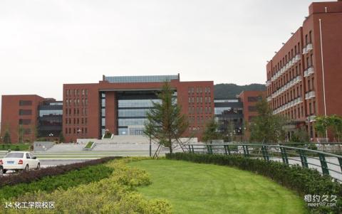 大连理工大学校园风光 之 化工学院校区